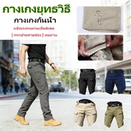 IX9/IX7 Men's tactical Pants Waterproof Sports Hiking Fast Dry Cargo Grid