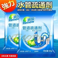 👍🏻好用推介👍🏻🚽強效管道疏通劑🚽 水管疏通劑 清潔劑 廁所疏通粉 通水管 馬桶強力溶解疏通劑 通渠粉 廚房 水渠 管道疏通 Drainagecleansing