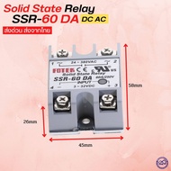 SSR-60AA SSR-60DA SSR60DD SSR-60DD SSR Solid State Relay Module Heatsink รีเลย์โซลิดสเตต รุ่นSSR-60da Solid State Relay DC TO AC คุณภาพดี ราคาย่อมเยา