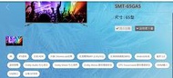 【三洋經銷商~蘆荻電器】SMT-65GA5另售TH-65MX800W.TH-65MZ2000W.TH-65MX950W.
