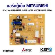 บอร์ดตู้เย็น แผงวงจรตู้เย็น MITSUBISHI มิตซูบิชิ Part No. KIEDB7339 รุ่น MR-14PSA MR-17PSA MR-18RA (แท้) อะไหล่ตู้เย็น