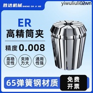 ER20 Collet High Precision Elastic Engraving Machine Collet Collet Spindle Spring CNC Handle er32 Co