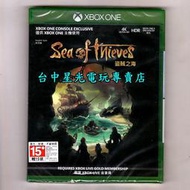 缺貨【Xbox One原版片】☆ 盜賊之海 ☆中文版全新品【台中星光電玩】