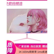 Computer Screen Pink 24-Inch Gaming 144hz165hz Computer Monitor 2K/4K LCD Eye Protection IPS