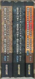 摩力科 新品 現貨 PSP 中文 魔物獵人 2 官方授權攻略本 3in1 2210556400003
