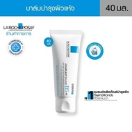 La Roche-Posay CICAPLAST BAUME B5+ บาล์มฟื้นบำรุงผิว 100 ml.บาล์มปลอบประโลมผิว ฟื้นบำรุงสภาพผิว จาก