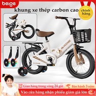 Beige children's bicycle, Training wheels with flashing lights, Foldable,