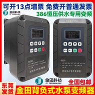 Jintian jt386f3 Knapsack Type Constant Pressure Water Supply Dedicated Inverter BG0075g3 Water Pump 