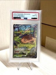 (🏅噴火龍迷必入！)噴火龍 V PSA 10 s12a 211/172