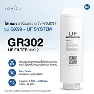 YOMIZU UF99 High-Quality Water Purifier Filter Set - UF/PPC/TC Replacement Parts