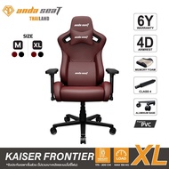 Anda Seat Kaiser Frontier Series Premium Gaming Chair อันดาซีท รุ่น Kaiser Frontier เก้าอี้เกมมิ่ง ส