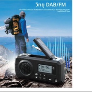 DAB + วิทยุมือหมุนแบบพกพาวิทยุฉุกเฉินพลังงานแสงอาทิตย์ วิทยุฉุกเฉินพร้อม BT FM SOS ALARM 5000 mAh แบ