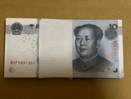 2005年10元 人民幣 一刀 100張 連號  可議優惠