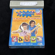 YOYO DIY學園4超值DVD精裝版 絕版全新未拆封 原定價$499@qp120