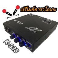K-333 Preamplifier Car Microphone Karaoke