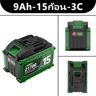 TANZU 21V แบตเตอรี่ 21700 3C แบตเตอรี่ 3Ah/6Ah/9Ah แบตเตอรี่สว่านไฟฟ้า Lithium battery MT type