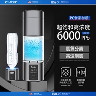 06款280ml日杯水素水杯富氢水瓶一机多用氢水瓶PEM电解水制氢厂家