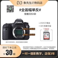 【可開統編】CANON/二手佳能6D 全畫幅單反照相機數碼高清旅游專業級人像攝影