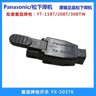 Panasonic Argon Arc Welding Gun Switch YX-503TK Micro-Action Button YT-308TW Welding Torch Switch Co