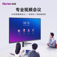 Haoli E75Smart Conference Tablet All-in-One Device75Inch Touch Screen Conference TV4K Screen Project