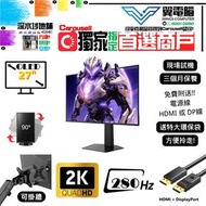 27" TITANARMY G27P8 ULTRA OLED 電競｜👀 2K2K 280Hz ✨3個月保養【 無邊框｜✔可掛牆 打直 升降】⚠全實物圖 ＃27 G27P8 UHD LED mon 🪽 