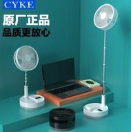 【搖頭帶遙控器】CYKE P10折疊伸縮風扇 辦公室桌面戶外伸縮風扇9吋8吋電風扇USB充電落地扇 收納風扇15464