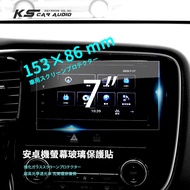 2C20b [7 inch Car Screen Glass Protector] [153x86mm] Android Phone Screen Available Anti-Scratch HD 