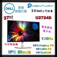 Dell - UltraSharp 27 顯示器 – U2724D IPS Black - 120Hz