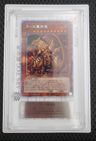 [ARS10/評分卡] 遊戲王 完美收藏 2020年 PGB PSE 翼神龍+ARS鑑定證書