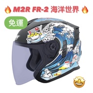 Multicolor Shopee Lowest 得 [M2R FR2 FR-2 1 Sea World] Dual Lens Double D Buckle Inner Ink Film Remov