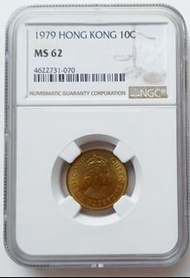 NGC評級，MS62，香港1979年1毫硬幣一枚