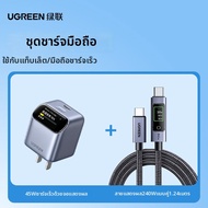 UGREEN | สายชาร์จเร็ว 240W แบบ Dual Type-C สำหรับหน้าจอสัมผัส