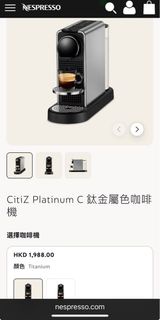⭕️Brand New: Nespresso CitiZ Platinum C Coffee Machine