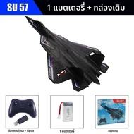 โฟม REMOTE CONTROL pesawat ไฟฟ้าสำหรับเด็กทำจากโฟม Su30เครื่องบินบังคับวิทยุเครื่องบินได้