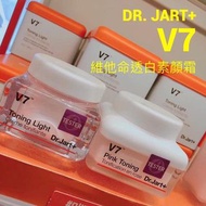 Korea Dr. Jart+ V7 Toning Light 維他命透白素顏霜 50ml