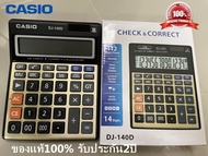 Casio เครื่องคิดเลข GX-140D ของแท้ 100% รับประกัน 2 ป  DS-8822