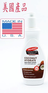 PALMERS Coconut  HYDRATE  daily  Body Lotion 400ml,美國雅兒 - 椰子油配方身體乳含維生素 E 400ML