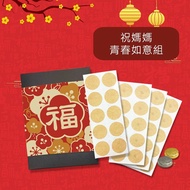 【i3KOOS】年節禮盒-磁力貼祝媽媽青春如意組(磁石 磁力貼片 伴手禮)