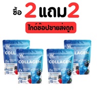 [ โปร 2 แถม 2 ] คอลลาเจนวิงค์ไวท์ WINK WHITE Collagen Hydrolyzed Type l 10000 mg
