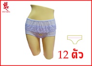 กางเกงในลูกไม้ ลูกไม้ตรง กางเกงในผ้าไนล่อน กางเกงในยกโหล 12 ตัว M - XXL กางเกงในผ้าลื่น กางเกงในไนลอน กางเกงในคนอ้วน กางเกงในคนแก่