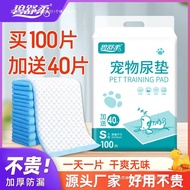 Thickened dog urine pad, deodorizing pet urine pad, cat urine pad, Teddy dog diaper, rabbit absorben