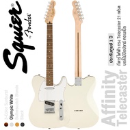 [เซ็ตอัพก่อนส่ง] Fender Squier Affinity Tele กีตาร์ไฟฟ้า 21เฟรต ทรง Telecaster บอดี้ไม้ป๊อปลาร์ คอเม