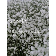 Coffee Beans Order Roasting Panama Panama Hartman Manor Baby Geisha Geisha Sun-dried Mildness