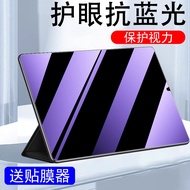 Suitable for Step by Step A7 Tempered Film Eye Protection P21H170 Learning Machine a Seven-Tablet Sc