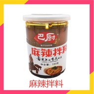 重庆巴厨麻辣拌料180g家用拌菜凉菜料辣椒红油泼辣子酸辣粉麻辣面 重庆小面