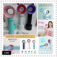 SS777 zero9无叶风扇zero9手持