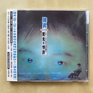 CD丨陳昇 魔鬼的情詩
