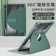 🔥An Suitable for Samsung S8 Protective Case 37cm with Pen Slot s7FE Tablet Case 41cm s7 Rotating Ver