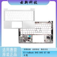 Suitable for HP HP EliteBook 840 845 G7 G8 C Case Notebook Case