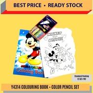 Y4314 Colouring Book & Colour Pencil Set / Drawing Book / Colour Pencil Set / Kid Drawing Set